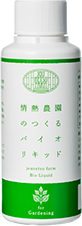 植物育成促進〈植物活力剤〉ボトル